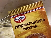 Фото шага рецепта №3