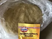 Фото шага рецепта №2