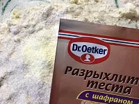 Фото шага рецепта №2