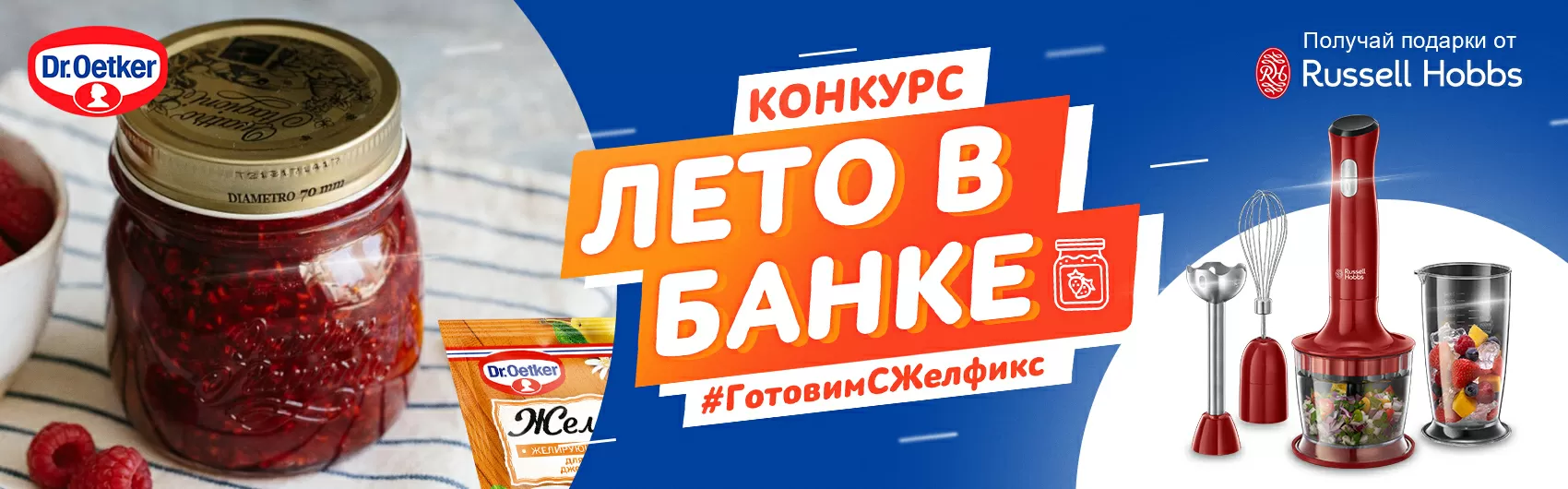 Конкурс «Лето в банке»