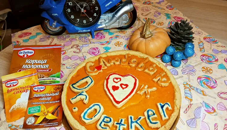Тыквенный тарт