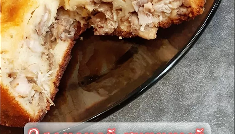 Заливной пирог с курицей и грибами 