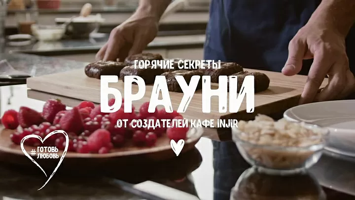 Брауни фото рецепта