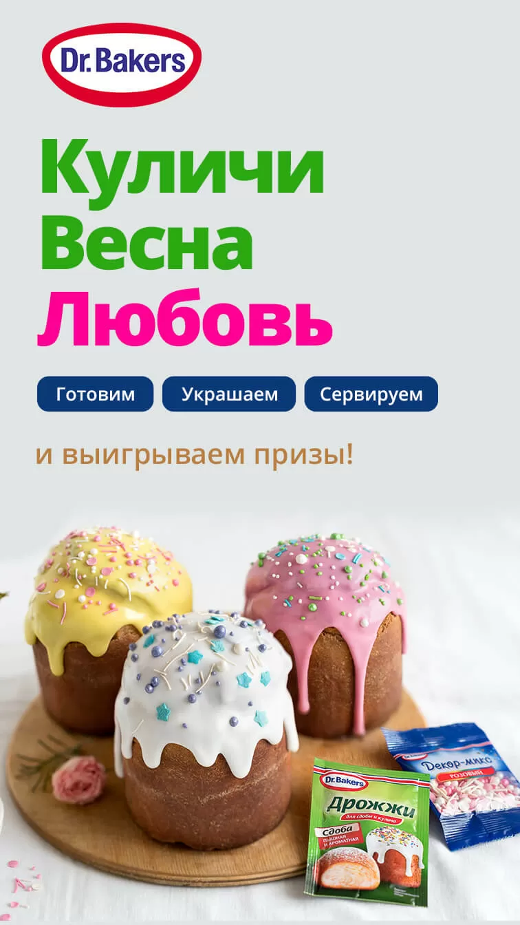 Баннер Пасха 2023
