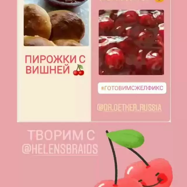 Фото отзыв на рецепт