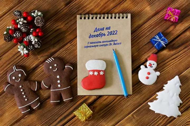 Успеть всё: новогодний тайм-менеджмент