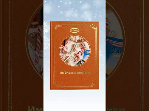 Фото рецепта Имбирные пряники