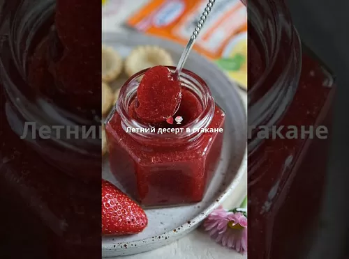 Фото рецепта Десерт с клубничным вареньем и кремчизом