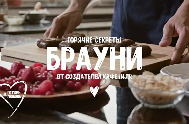 Брауни