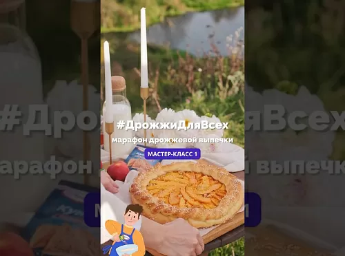 Фото рецепта Мастер-класс №1: пирог с тыквой и беконом