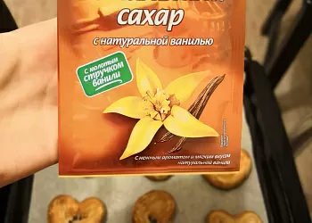 Ушки из слоёного теста