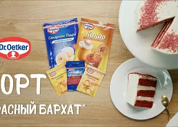 Торт Красный бархат