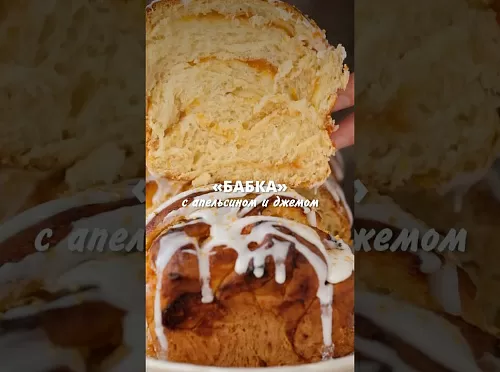 Фото рецепта Бабка с апельсином и джемом