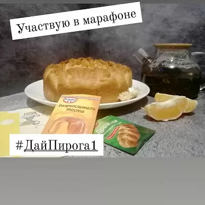 Фото отзыв на рецепт