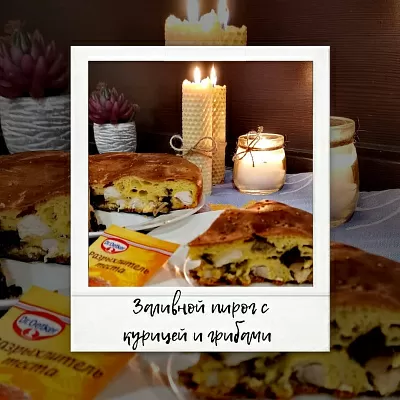 Фото отзыв на рецепт