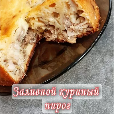 Фото отзыв на рецепт