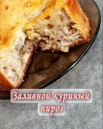 Фото отзыв на рецепт