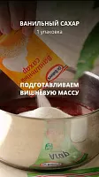 Фото шага рецепта №2