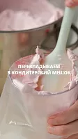 Фото шага рецепта №6