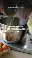 Фото шага рецепта №3