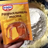 Фото шага рецепта №3