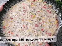 Фото шага рецепта №9