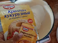 Фото шага рецепта №3