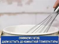 Фото шага рецепта №5