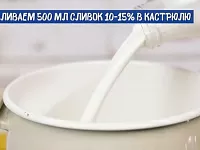 Фото шага рецепта №3