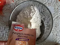 Фото шага рецепта №3