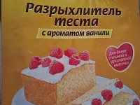 Фото шага рецепта №2