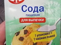 Фото шага рецепта №2
