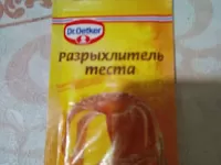 Фото шага рецепта №2