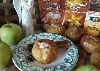 Печеные яблоки
