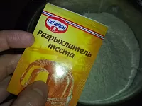 Фото шага рецепта №3