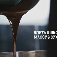 Фото шага рецепта №2