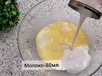 Фото шага рецепта №2