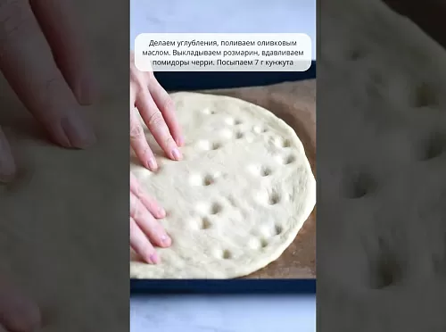 Фото рецепта Новогодняя фокачча с ёлочкой | new!