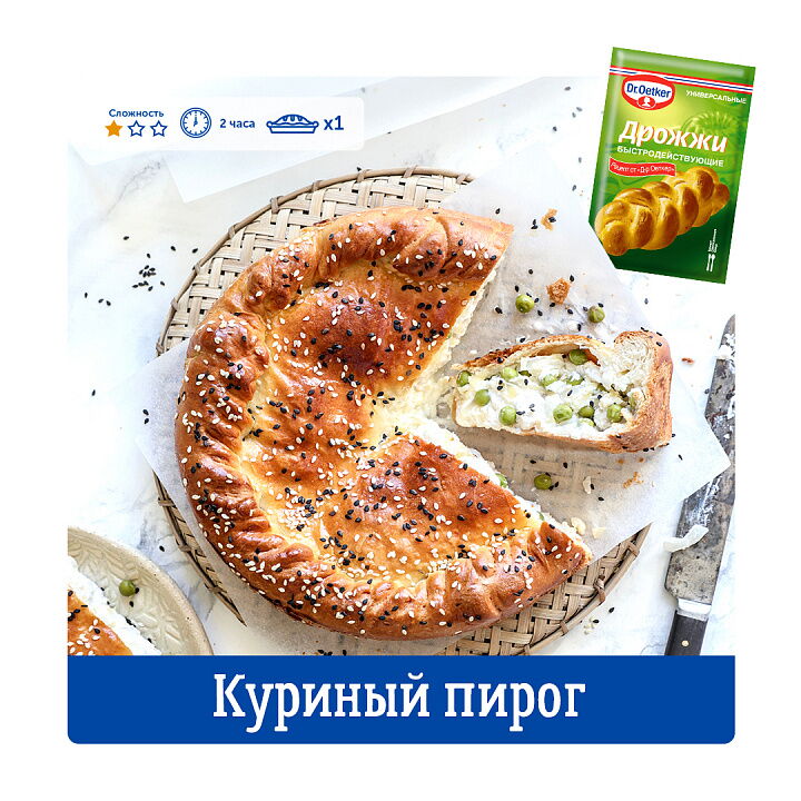 Куриный пирог фото рецепта