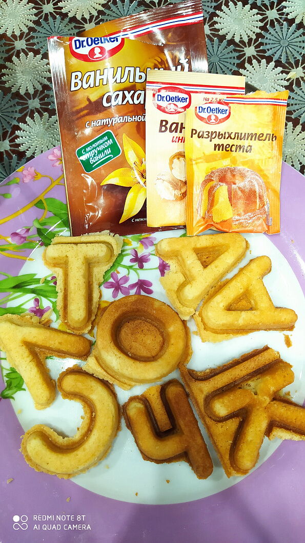 Сахарное печенье буквы фото