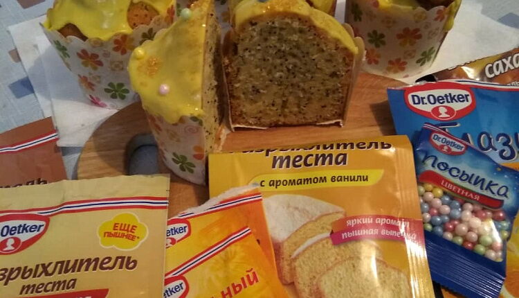 Маковый пирог