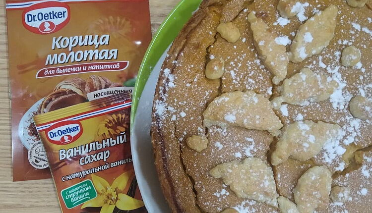 Тыквенный тарт