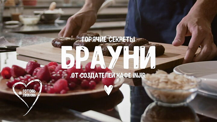 Брауни фото рецепта