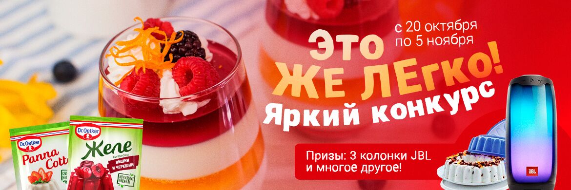 Это ЖЕ ЛЕгко