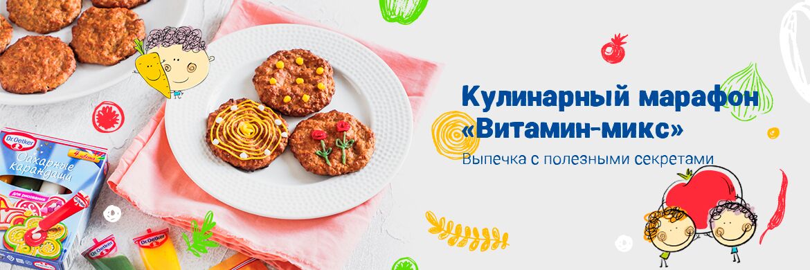 Витамин-микс