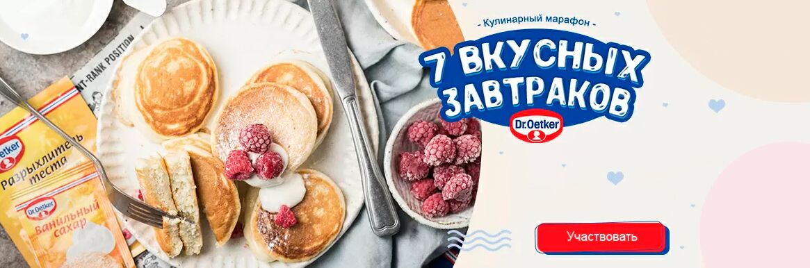 7 вкусных завтраков