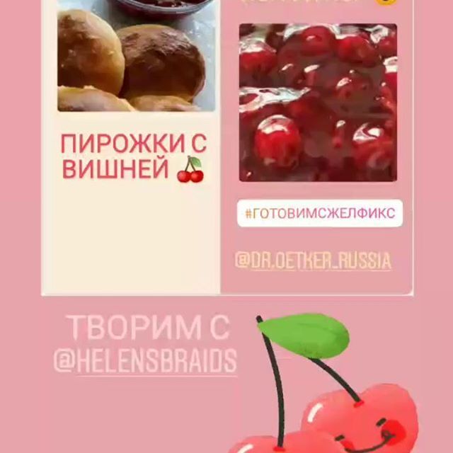 Фото отзыв на рецепт