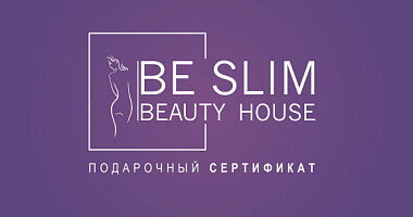 Дом красоты BE SLIM