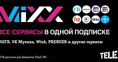 Tele2. Подписка Mixx S