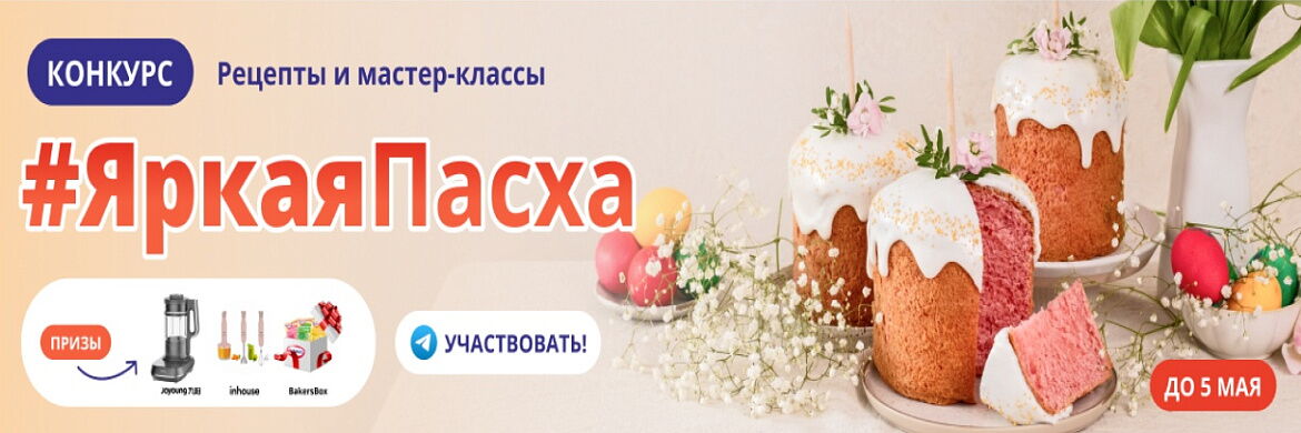Марафон Куличи